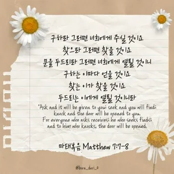 마태복음 21장 해석 읽기 문구 예루살렘_20