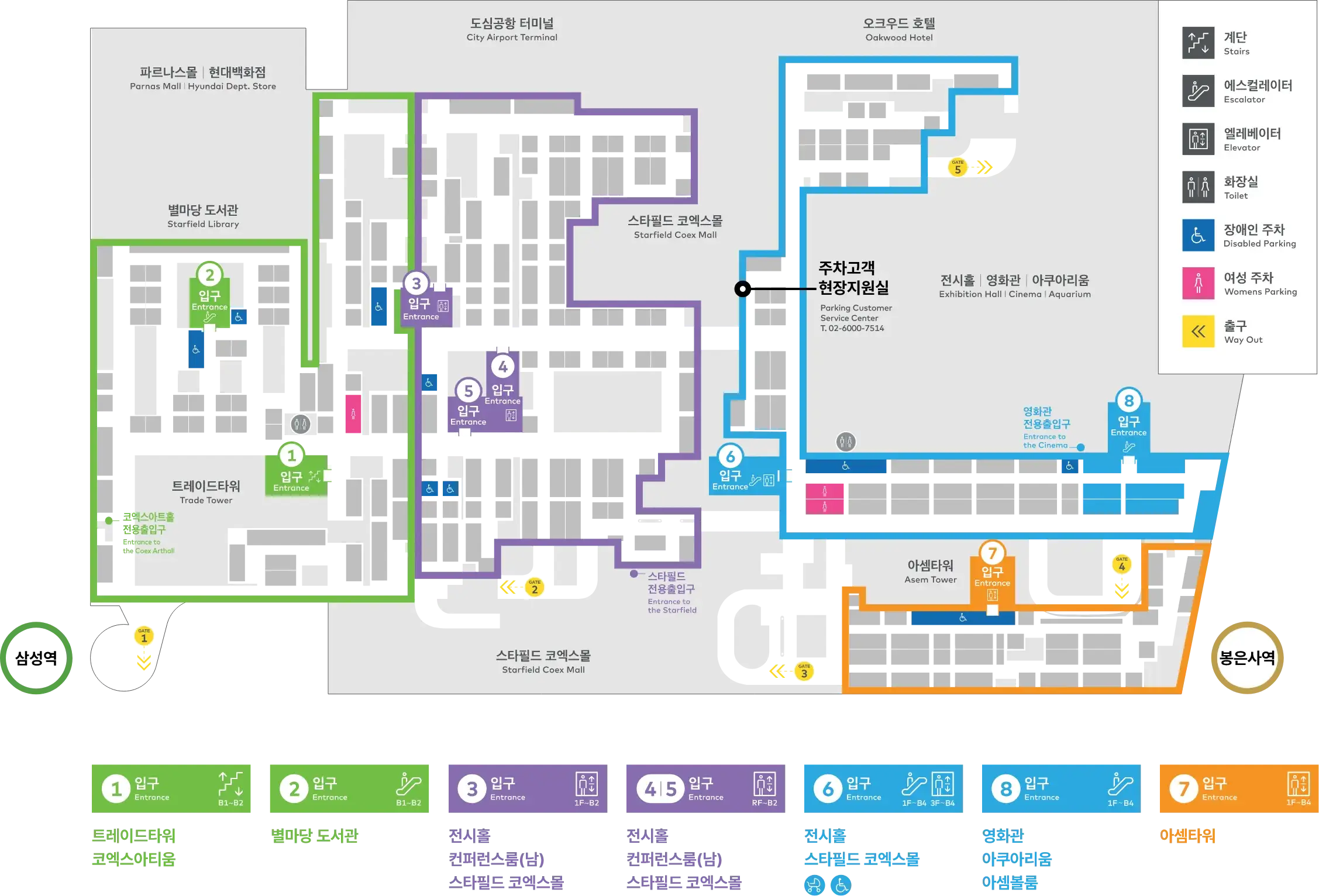강남구 삼성동 코엑스 주차장 위치 및 주차비 안내