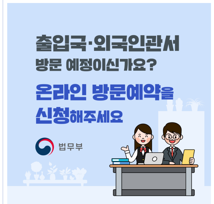 하이코리아 방문예약