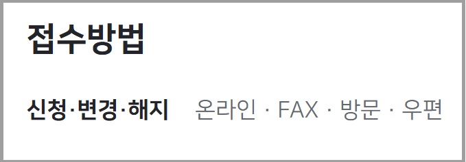 전기요금 할인 신청 방법(2)