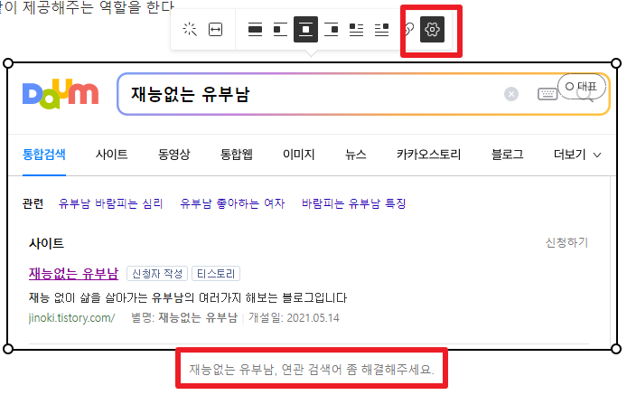 티스토리 Alt 속성 추가