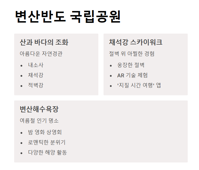 전북 해안 관광지, 군산 가볼만한 곳 BEST 7