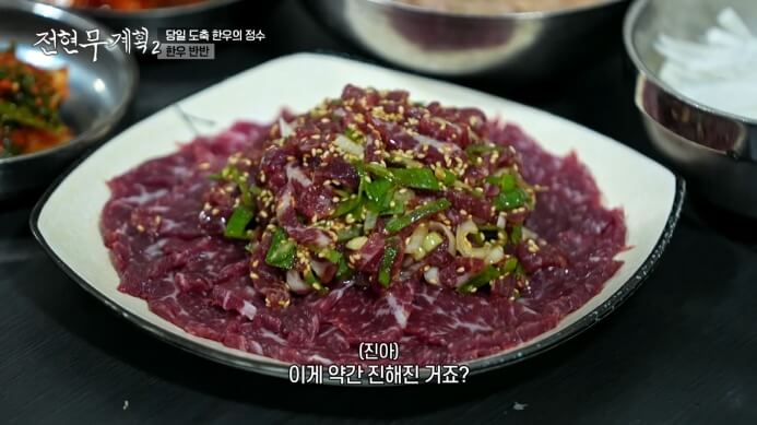 전현무계획2-한우반반