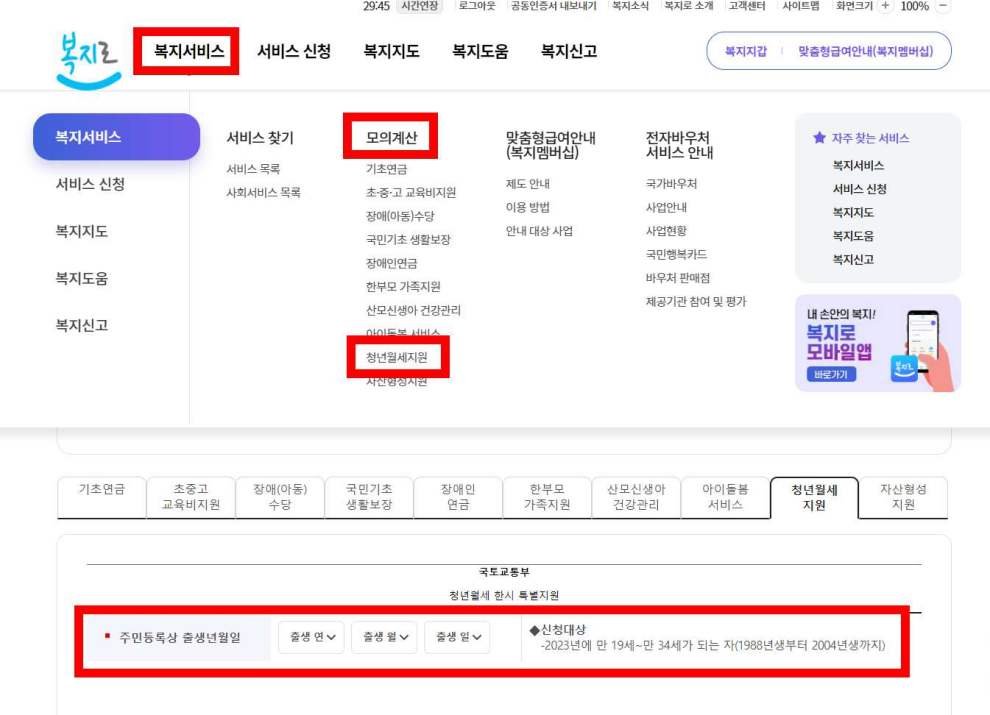 청년월세지원