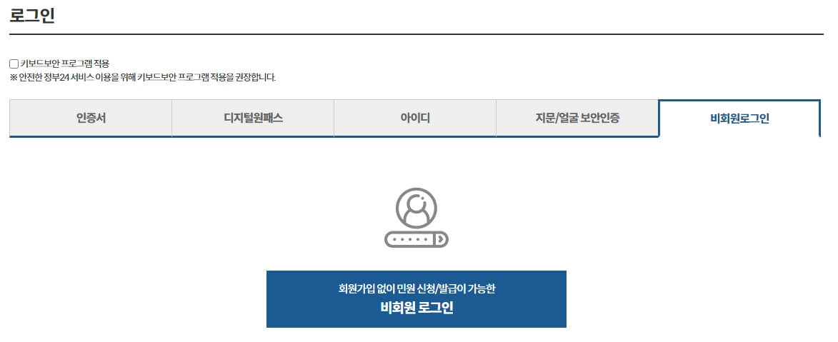 교사 재직증명서 인터넷 발급방법