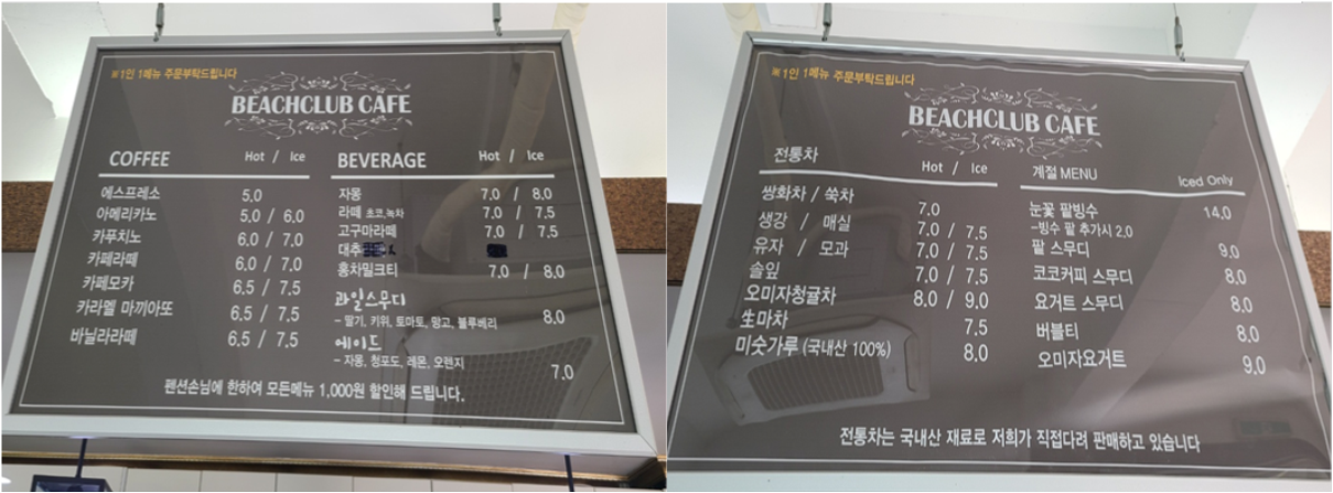 인천 비치카페 메뉴