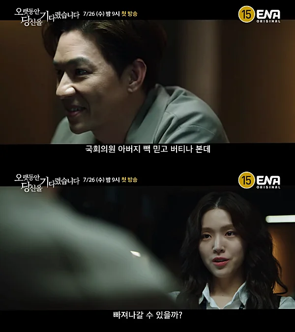 오당기-배민규-고영주-심문-캡처