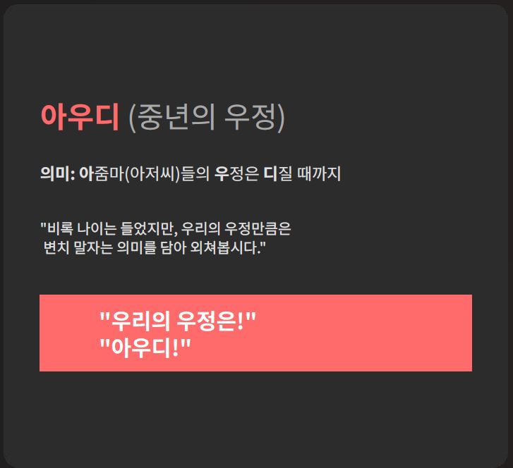 건배사 모음