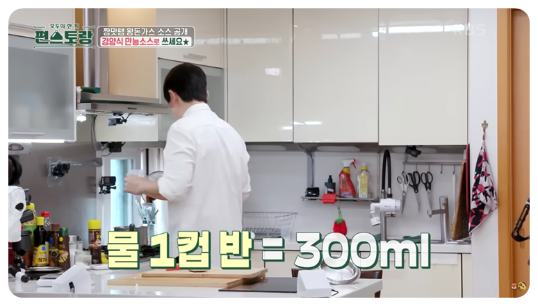 물 300ml를 조금씩 나눠 부어줍니다