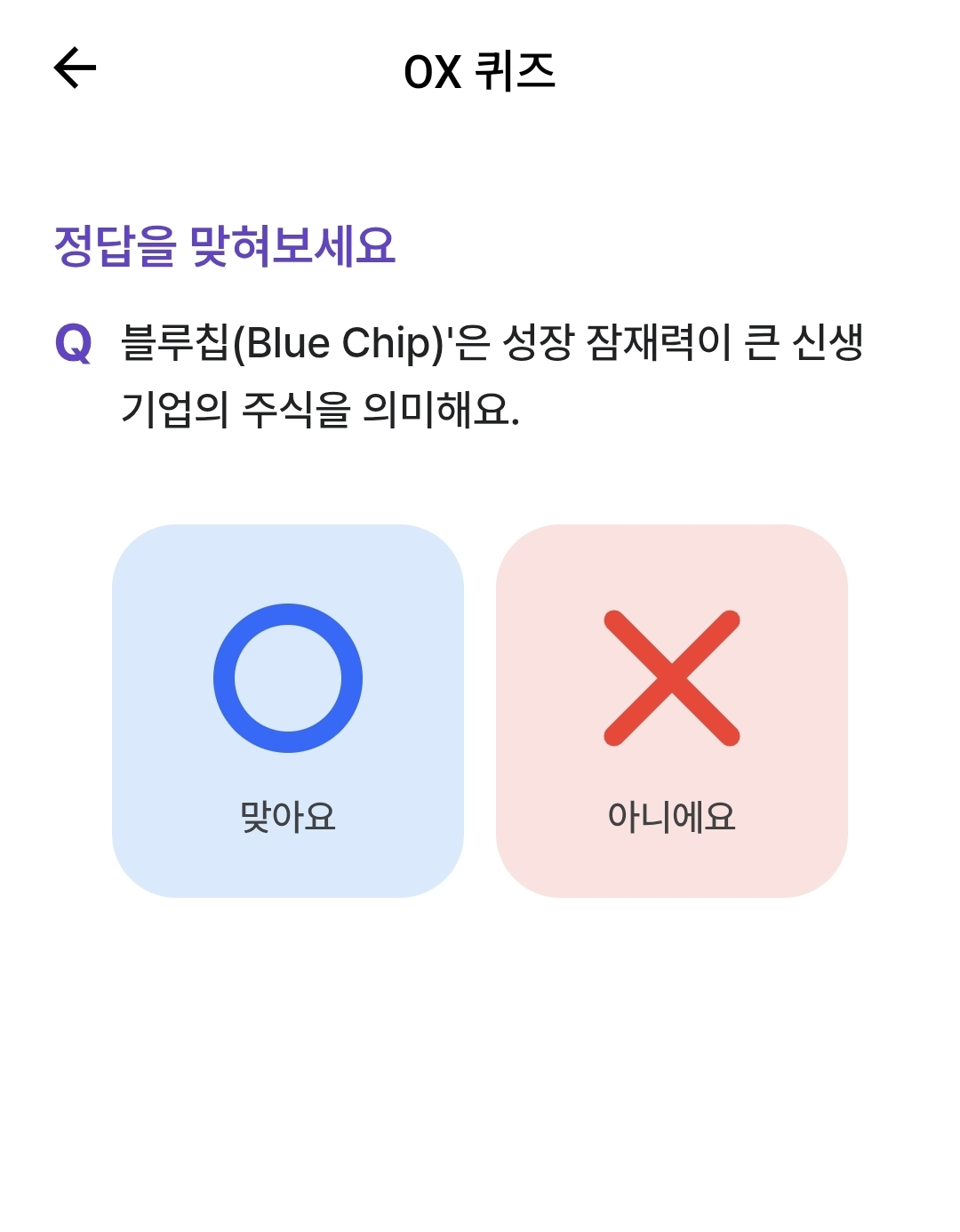 비트버니 오늘의 퀴즈 정답