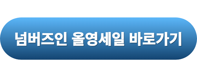 선크림 추천5