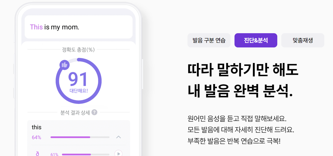 말해보카 앱 사용 가이드