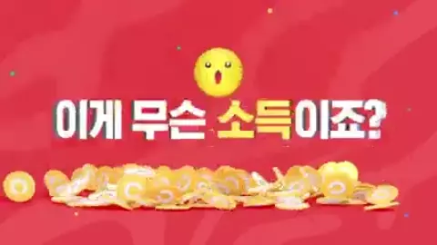 발로소득 소개 영상