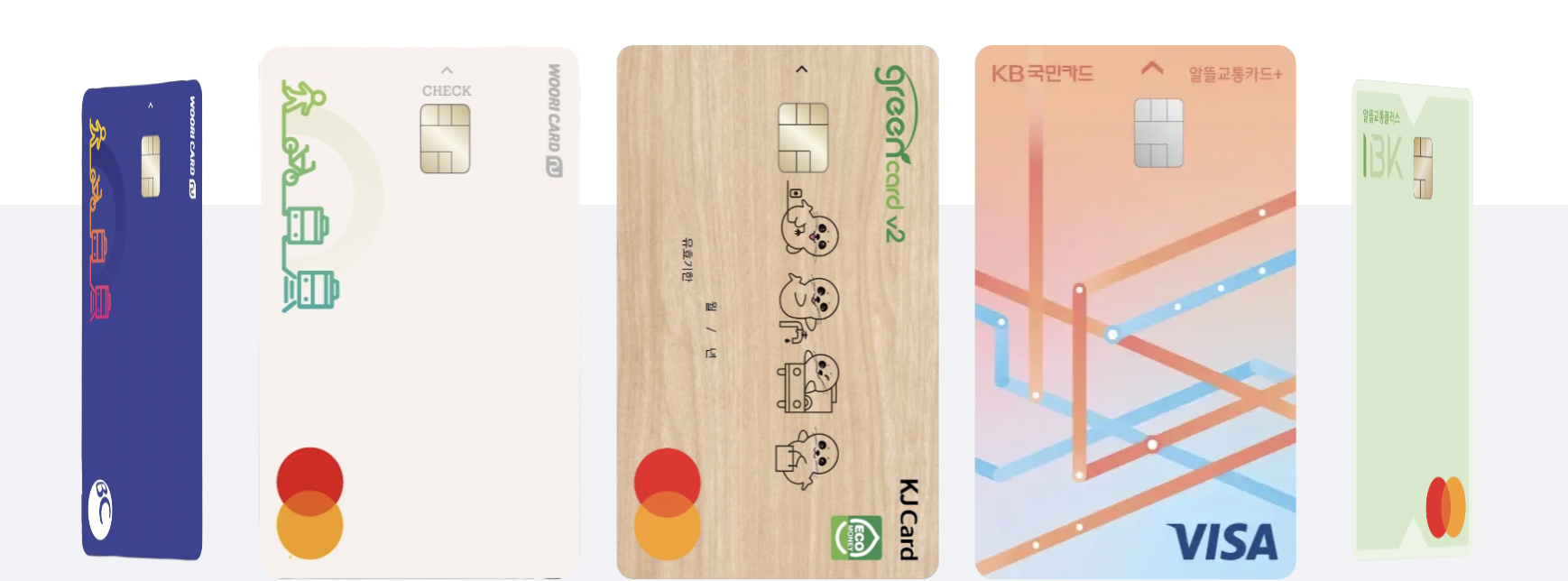 알뜰교통카드 신청