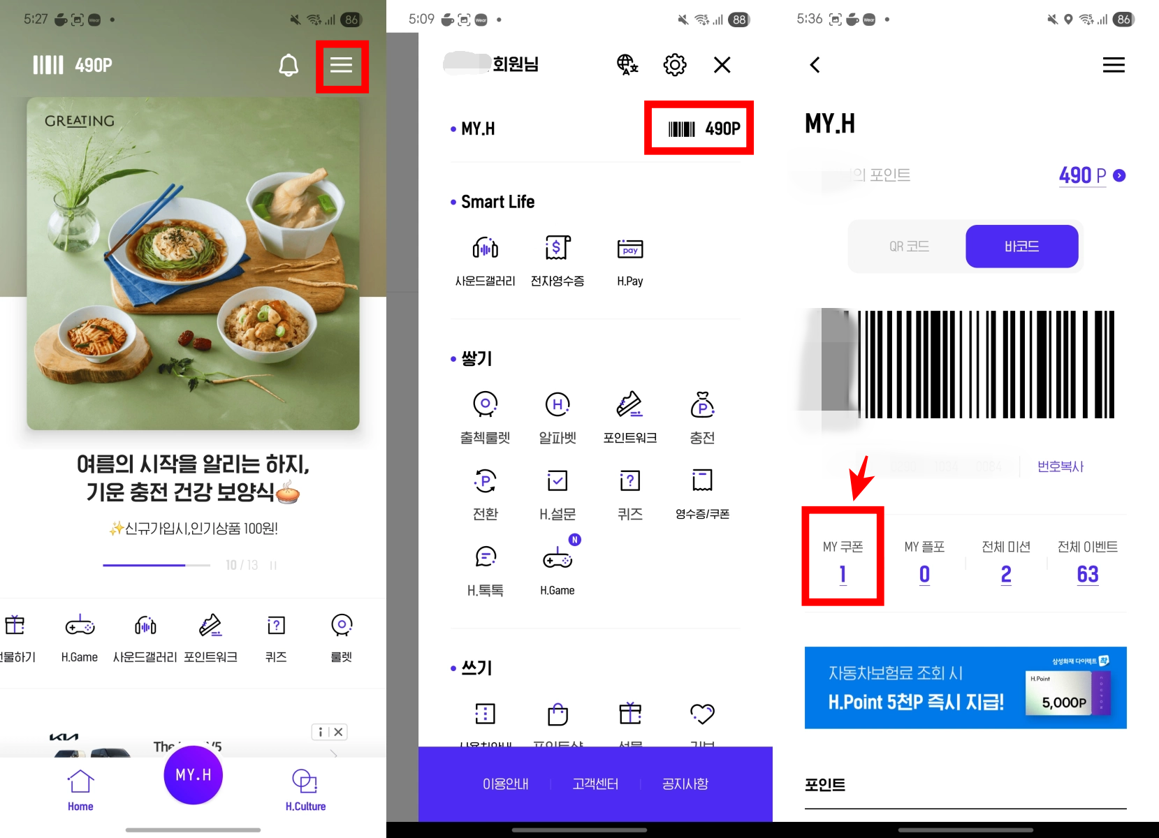 업비트-쿠폰-확인하기