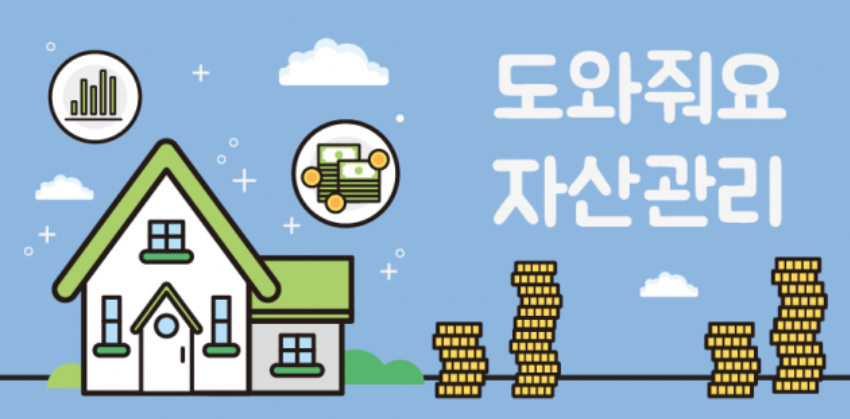 연금저축 -포트폴리오