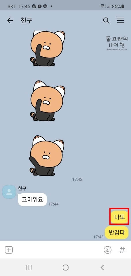삭제할-내-메시지-선택