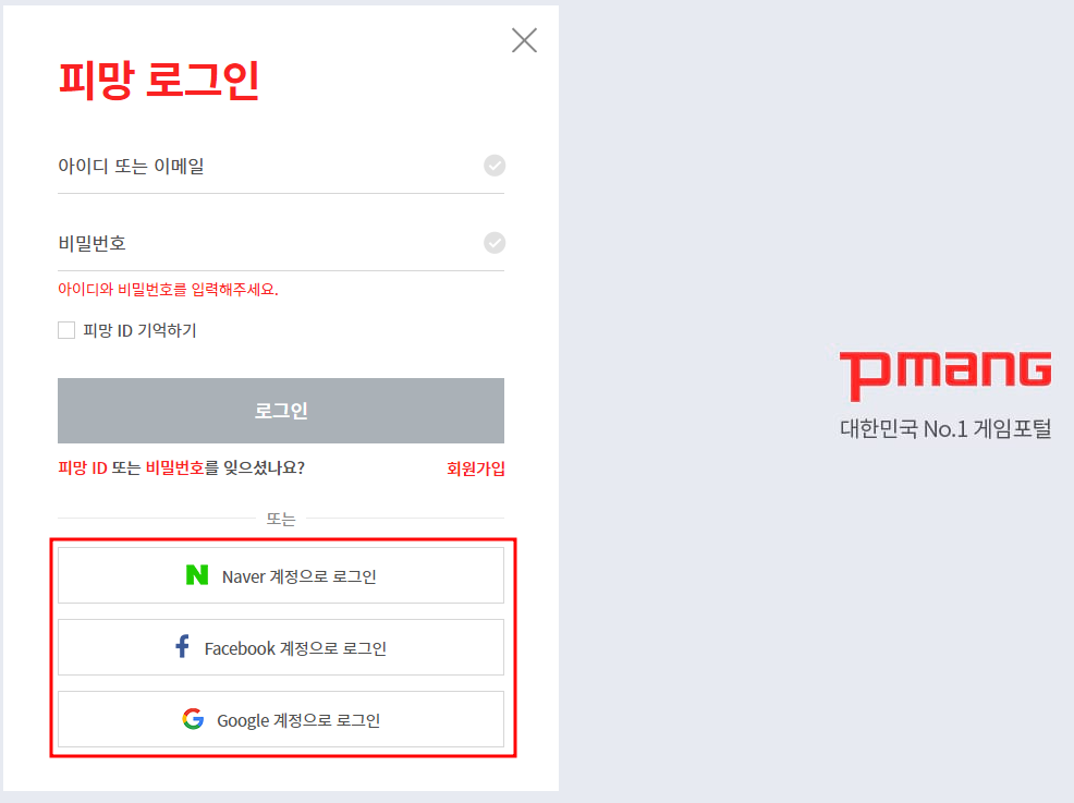 피망 섯다 다운받기