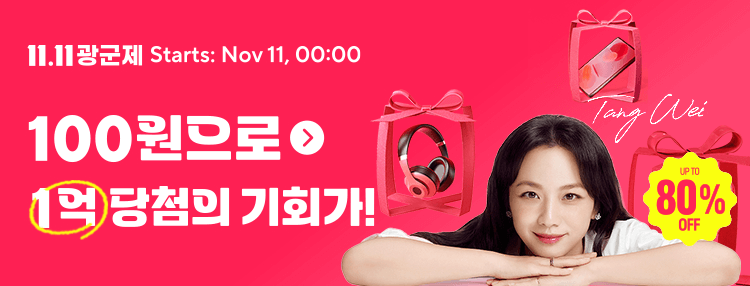 알리익스프레스