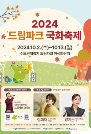 2024-인천축제일정-10월총정리02