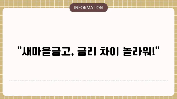 특별한 조건의 정기적금 찾아보기