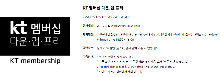 매드포갈릭 통신사 할인