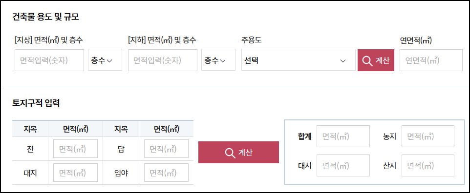 용인시 건축허가