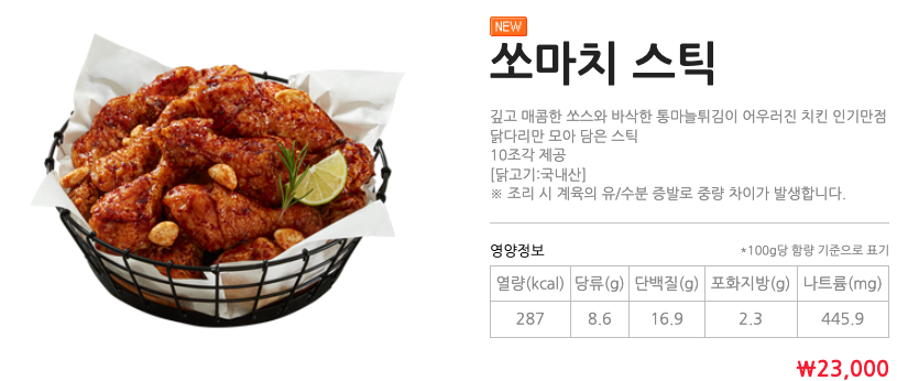 BHC치킨메뉴가격 및 2024년 최신