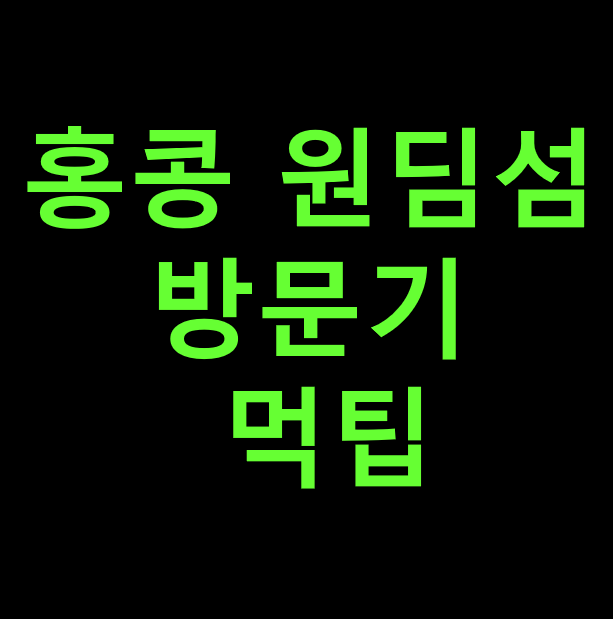 썸네일