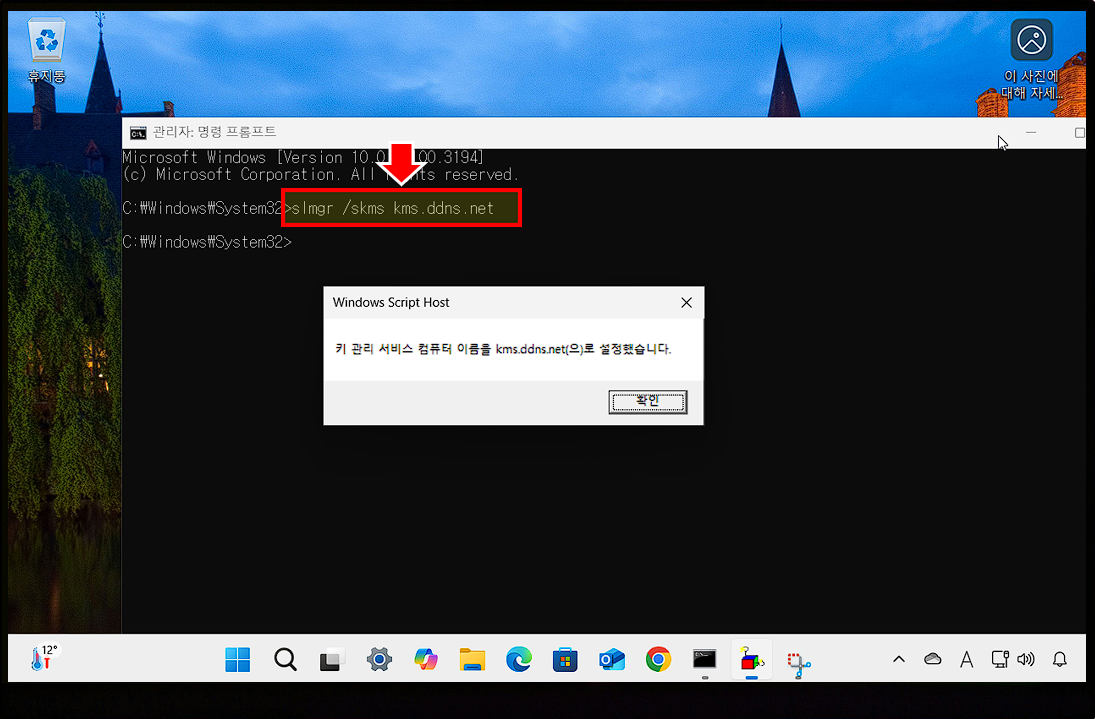 KMS 서버를 설정하세요.