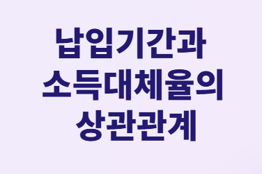 소액 국민연금가입으로 연금 수령액 늘리는 완벽 가이드!