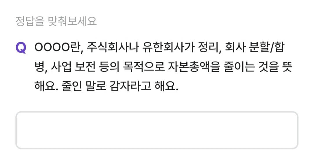 비트버니 퀴즈 9월 25일 정답 ㅈㅂㄱㅅ