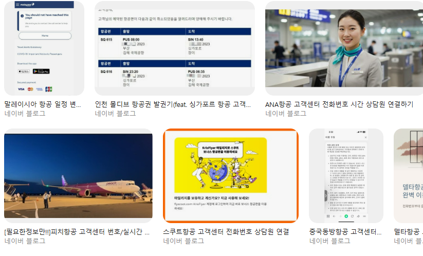 말레이시아항공 한국지사 고객센터 안내|Enrich 마일리지 & 스탑오버 혜택 예약 변경·지연 확인서 받는 법 인천공항 터미널·지연 보상까지