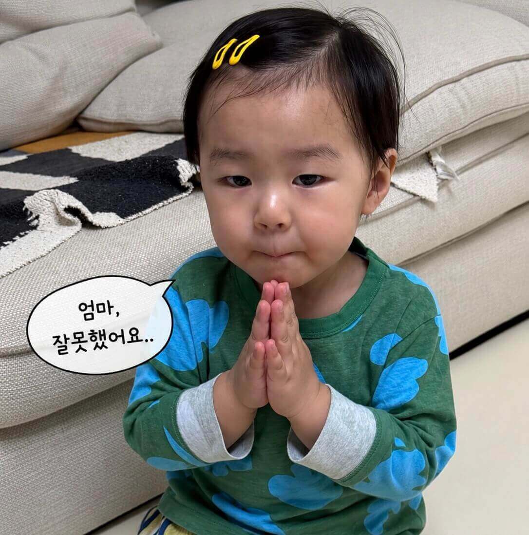 31개월아이눈치
