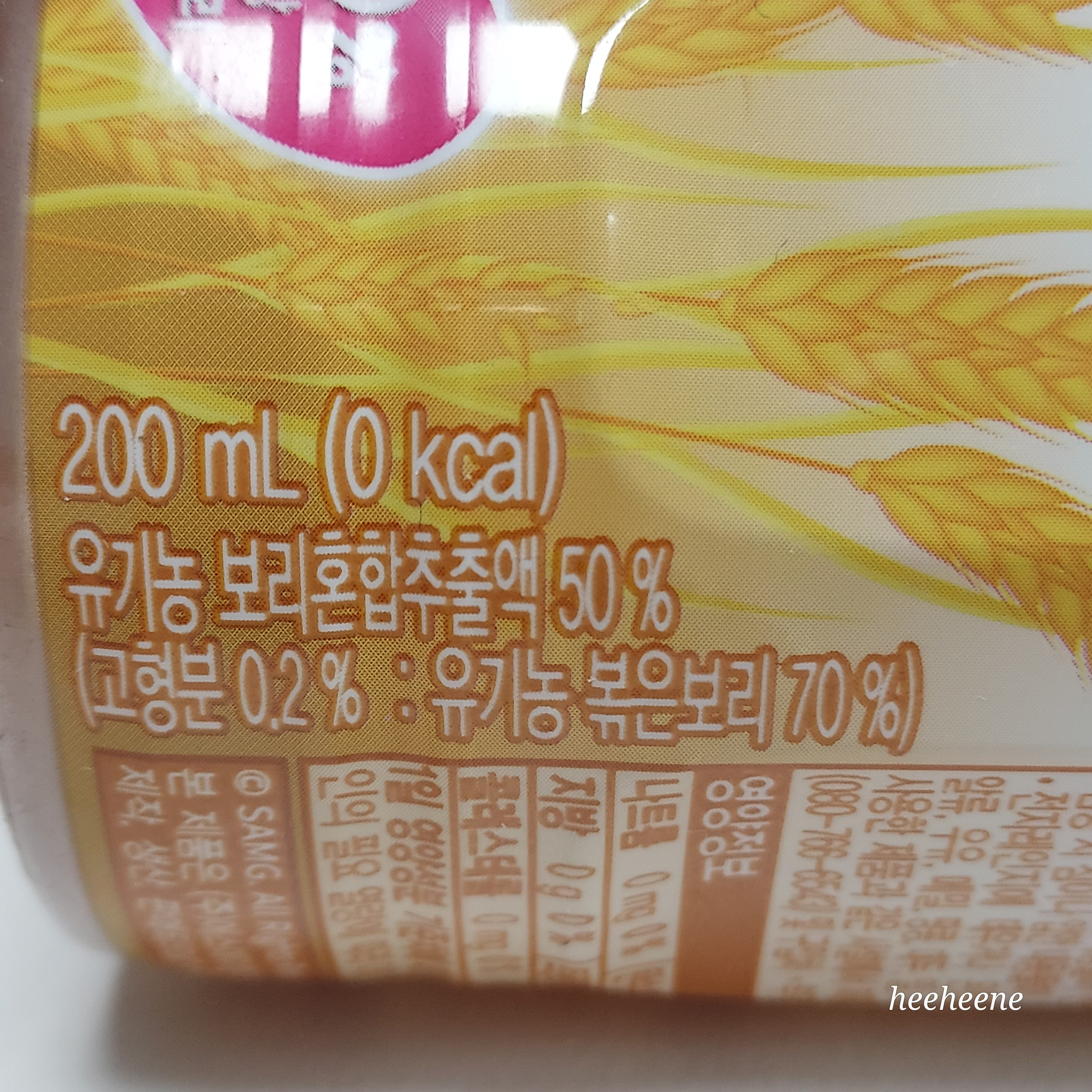 어린이보리차