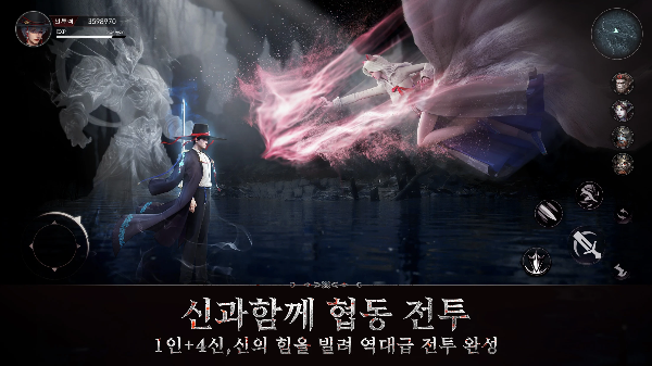 신과 함께 협동 전투