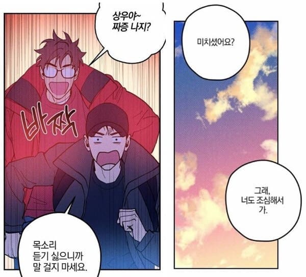 시맨틱에러-상우를괴롭히는-재영