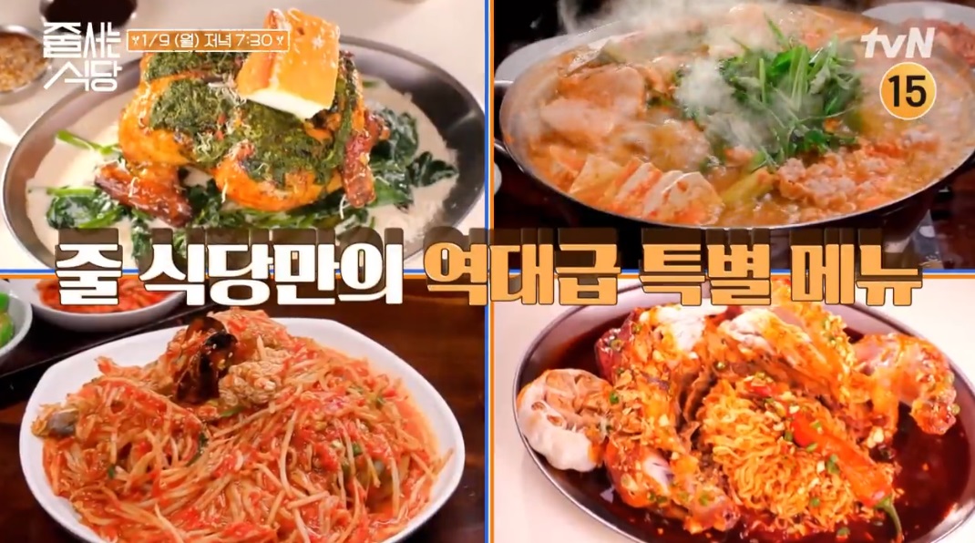 줄식당대구탕