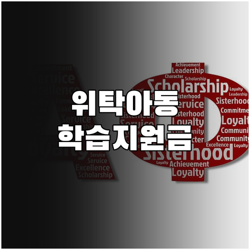 2025 평택시 가정위탁아동 학습활동..