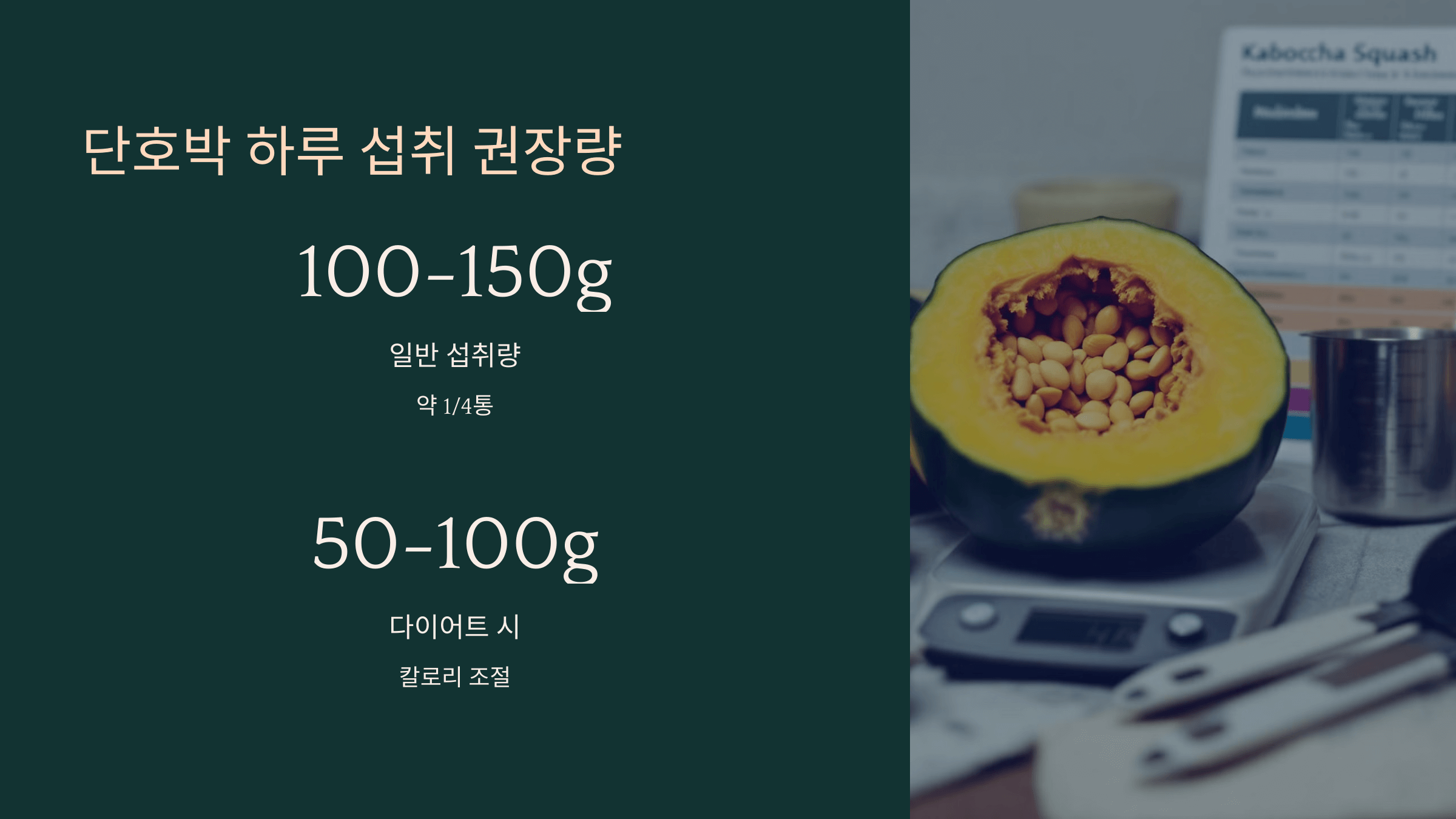 단호박 사진입니다.