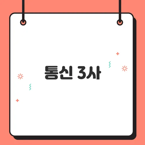 통신 3사, 갤럭시 S25 엣지 사전예약 시작… SKT는 기기 변경만 가능하다는 점 주목하세요!