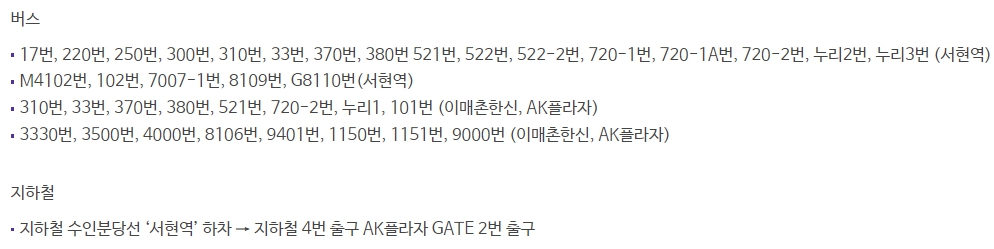 메가박스 분당 가는방법