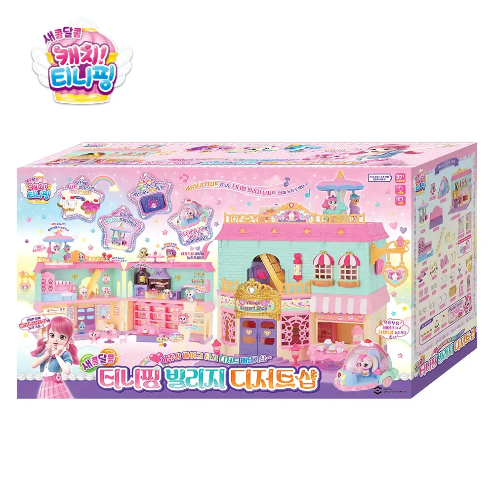 새콤달콤 채키티니핑 빌리지 디저트샵