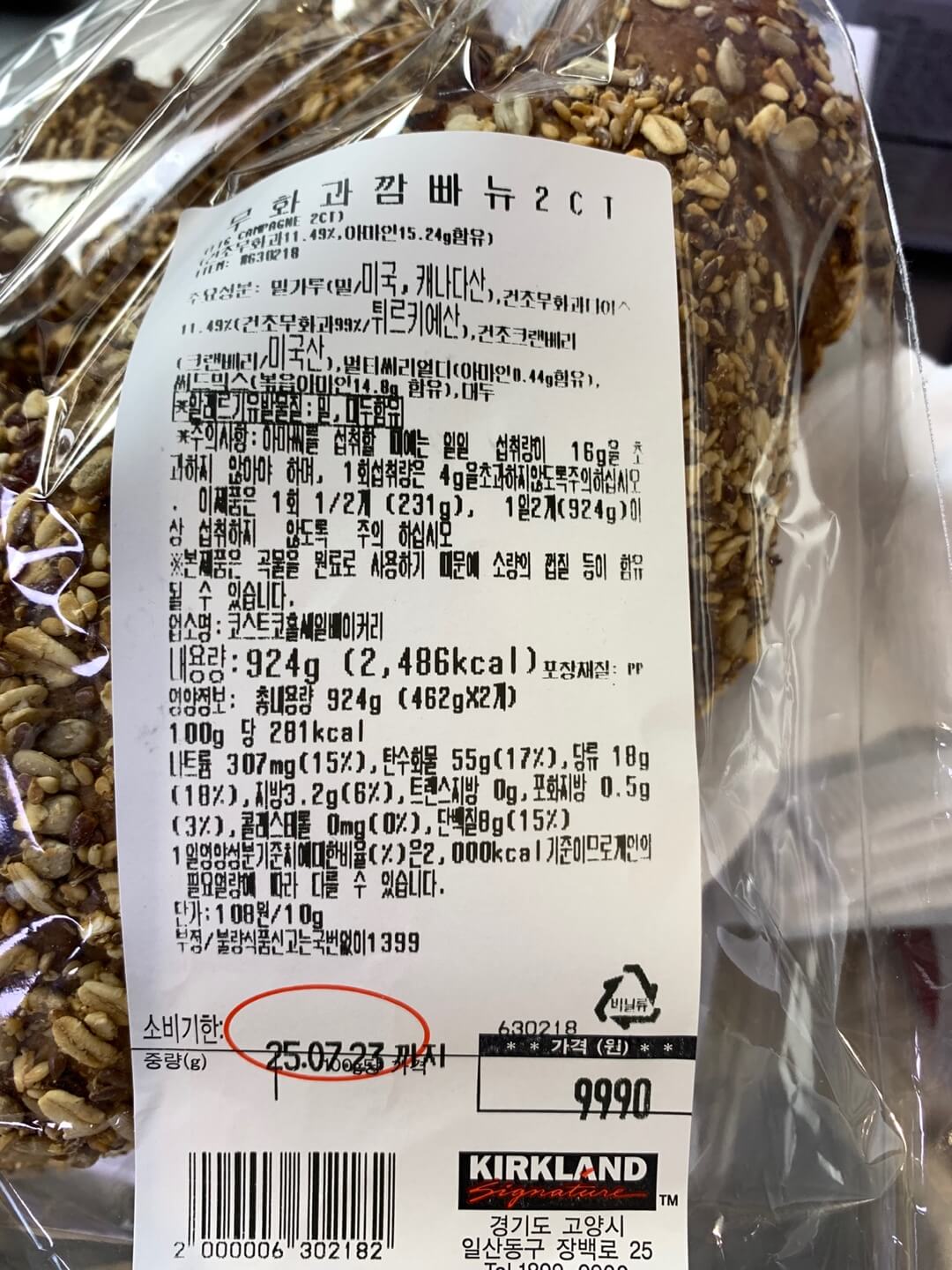코스트코몰