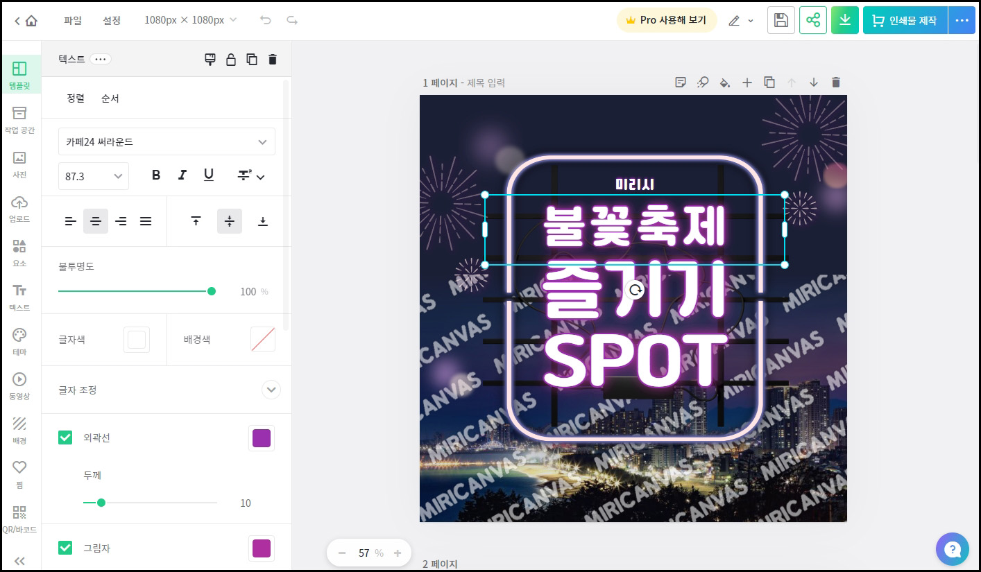 무료 PPT 템플릿