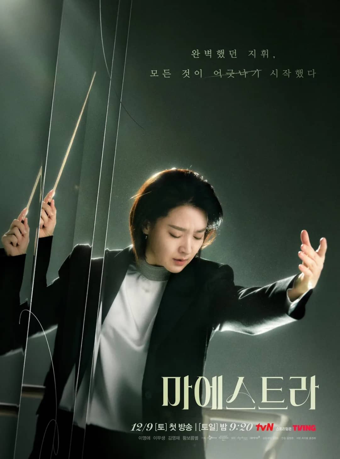 마에스트라