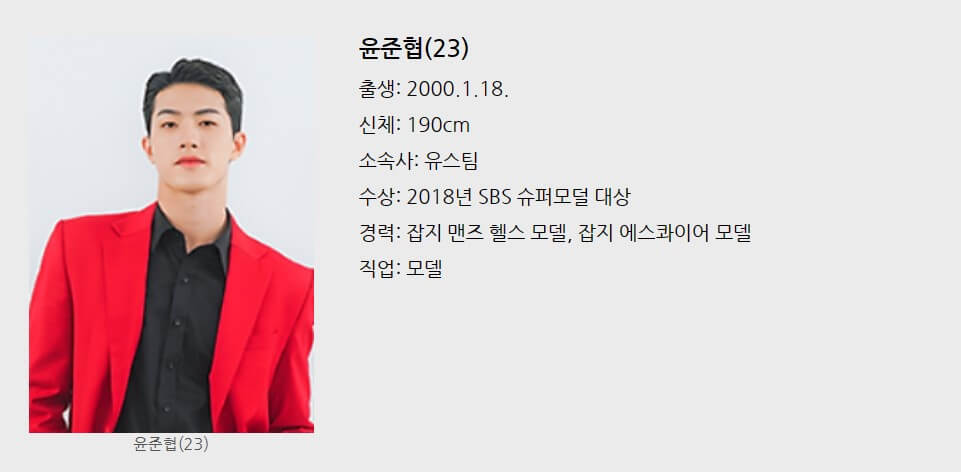 미스터트롯2 투표방법