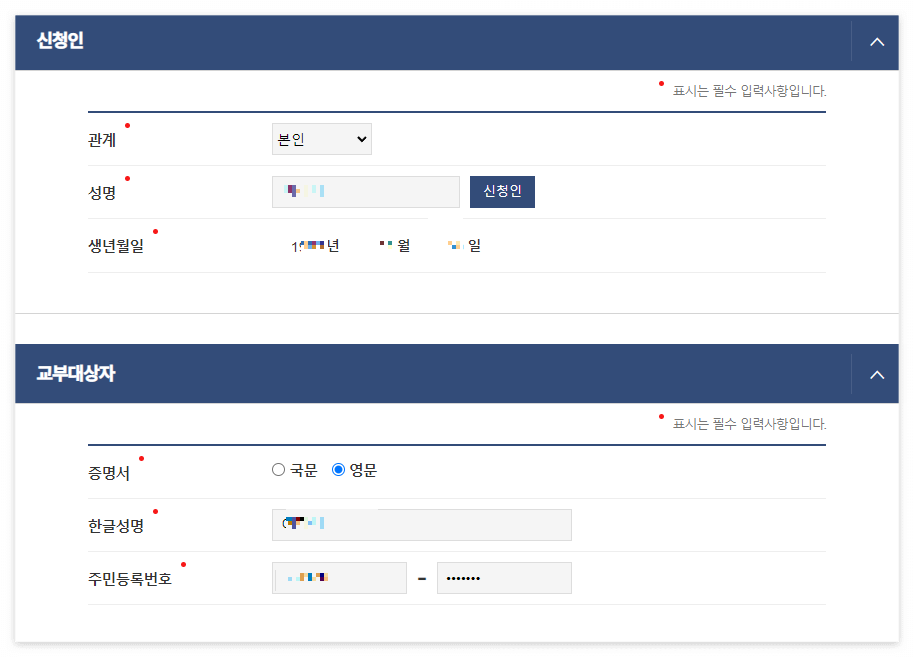 코로나 19 영문 백신접종증명서 집에서 간편하게 발급하는 방법