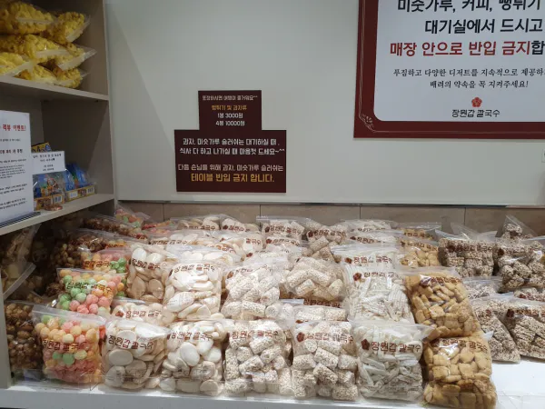 생생정보 음식점 위치