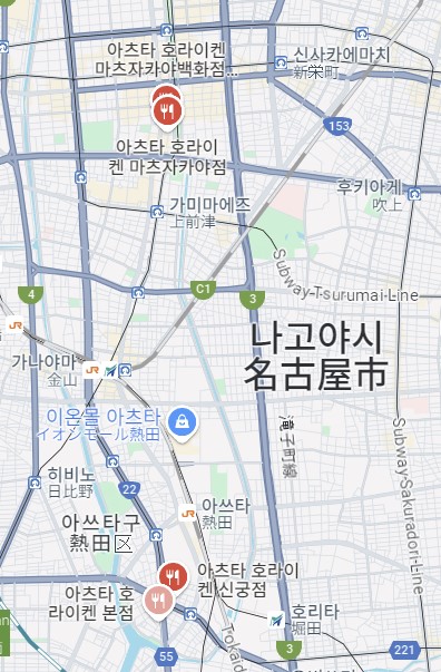 나고야-장어덮밥맛집